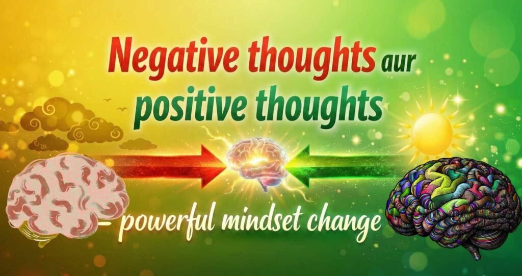 negative thoughts aur positive thoughts
