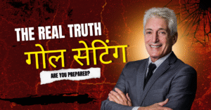 गोल सेटिंग